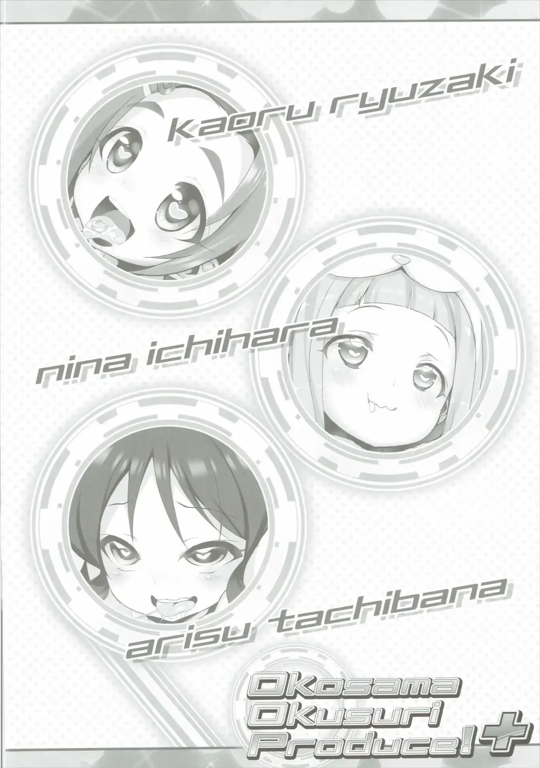 [Chouchin Ankou] Okosama Okusuri Produce! + Fhentai - Page 3