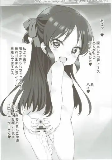 [Chouchin Ankou] Okosama Okusuri Produce! + Fhentai - Page 15