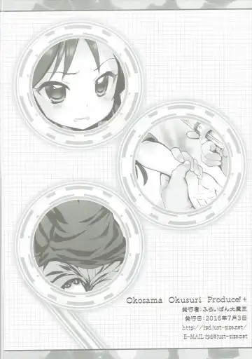 [Chouchin Ankou] Okosama Okusuri Produce! + Fhentai - Page 17