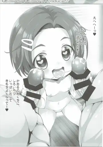 [Chouchin Ankou] Okosama Okusuri Produce! + Fhentai - Page 6