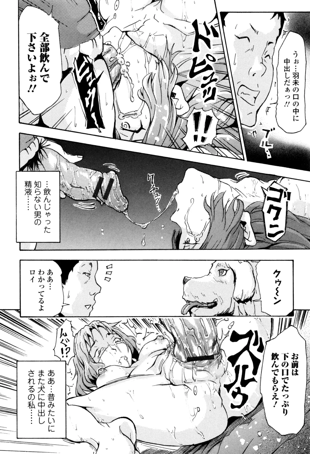 Kemono DIRECT 3 Fhentai - Page 120