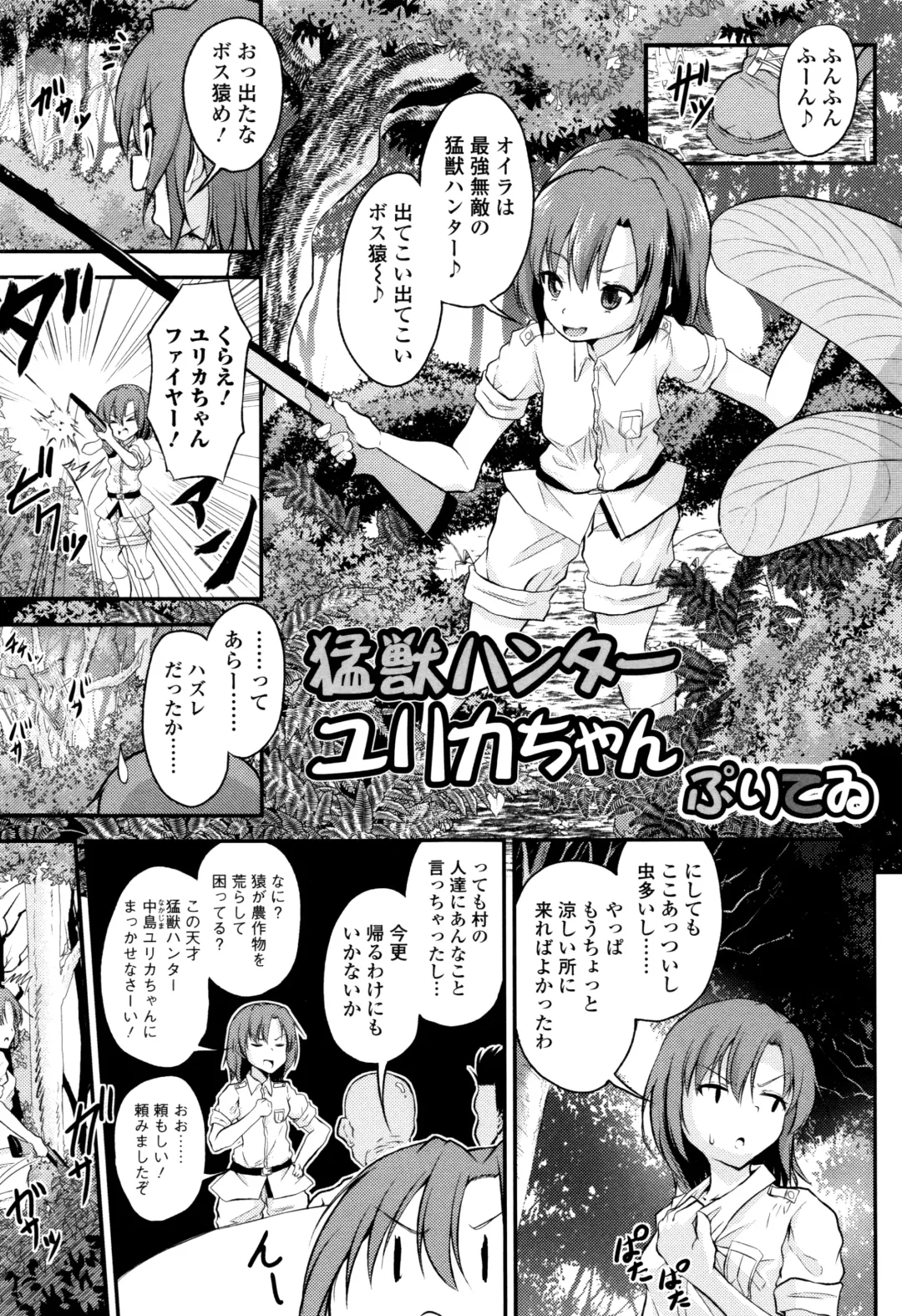 Kemono DIRECT 3 Fhentai - Page 125