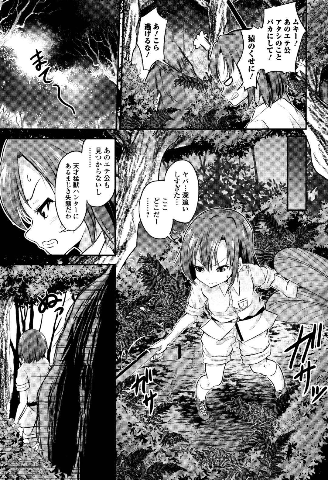 Kemono DIRECT 3 Fhentai - Page 127