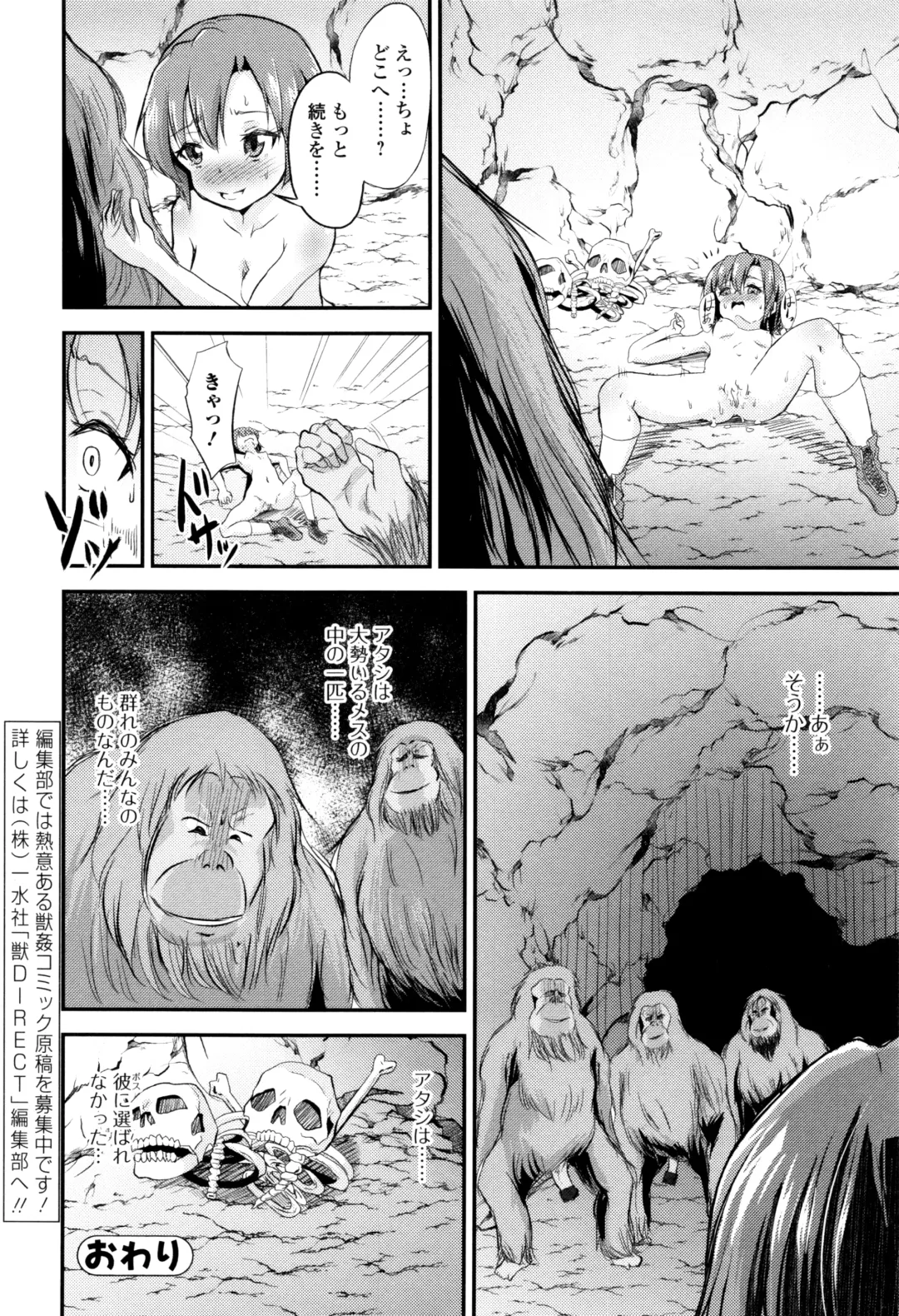 Kemono DIRECT 3 Fhentai - Page 140