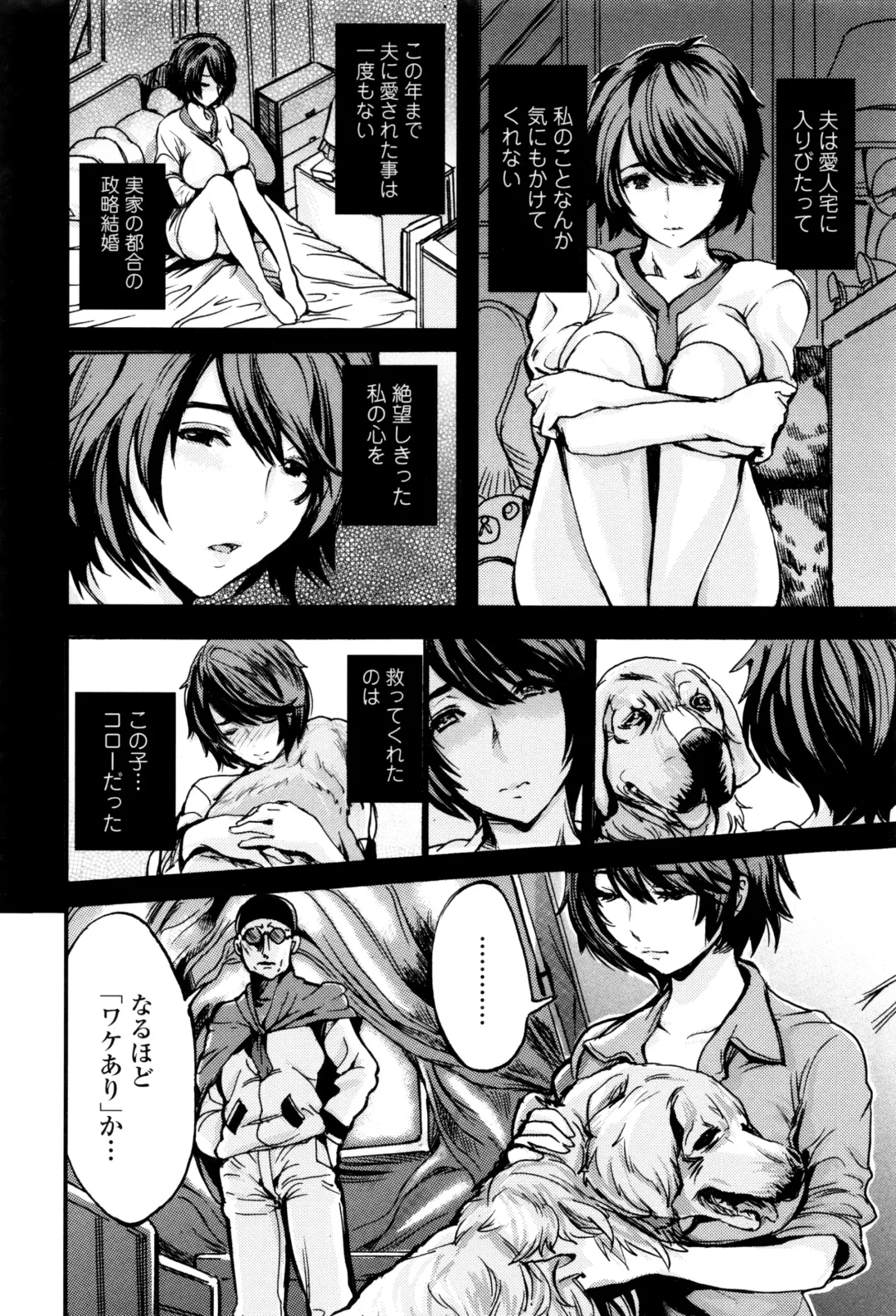 Kemono DIRECT 3 Fhentai - Page 144