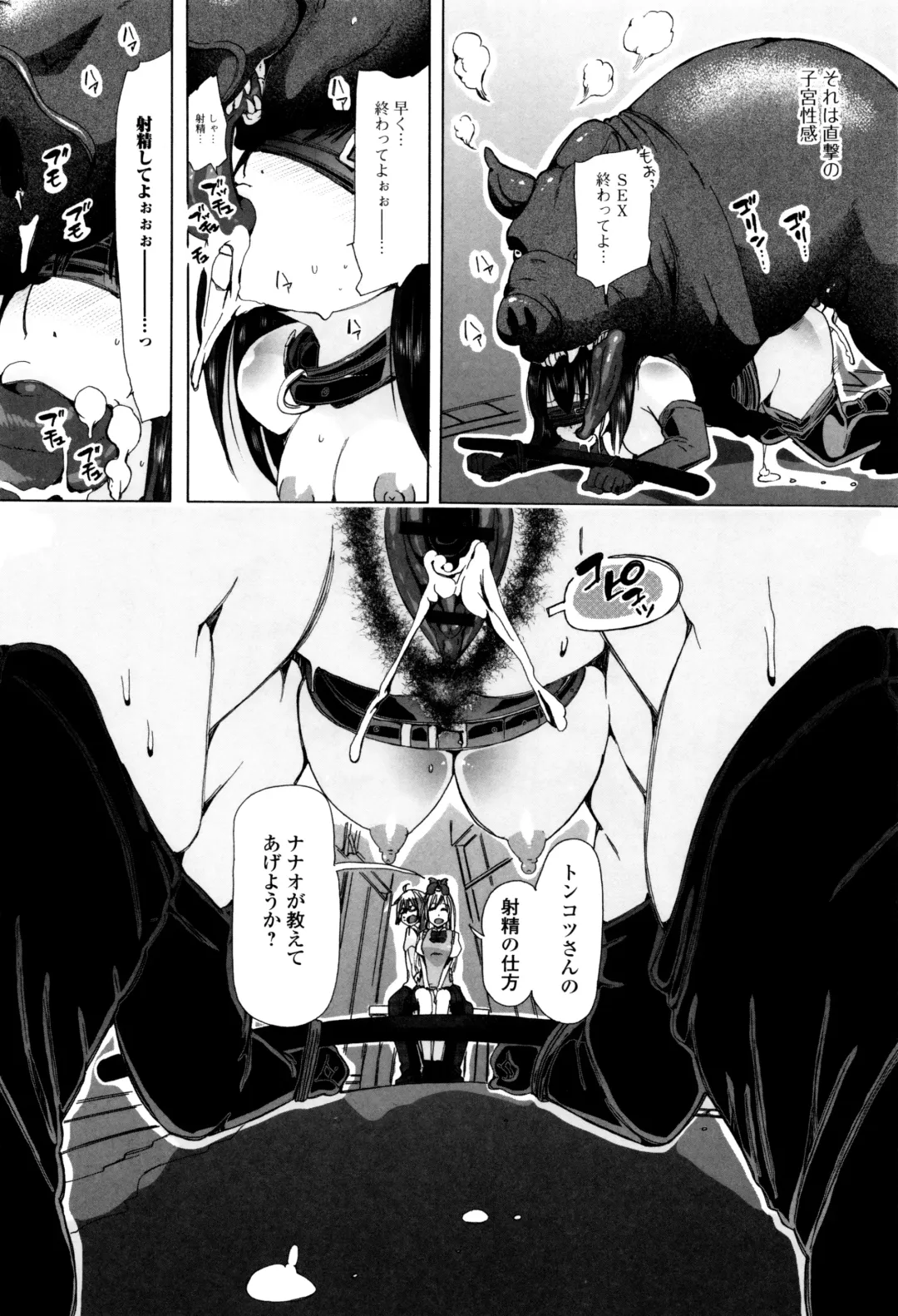 Kemono DIRECT 3 Fhentai - Page 16