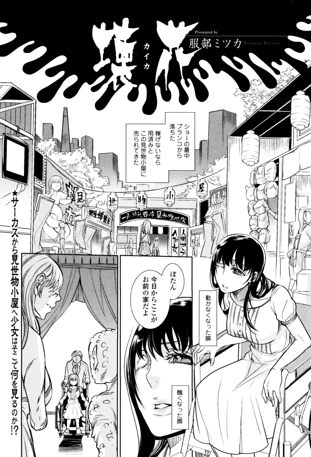 Kemono DIRECT 3 Fhentai - Page 178