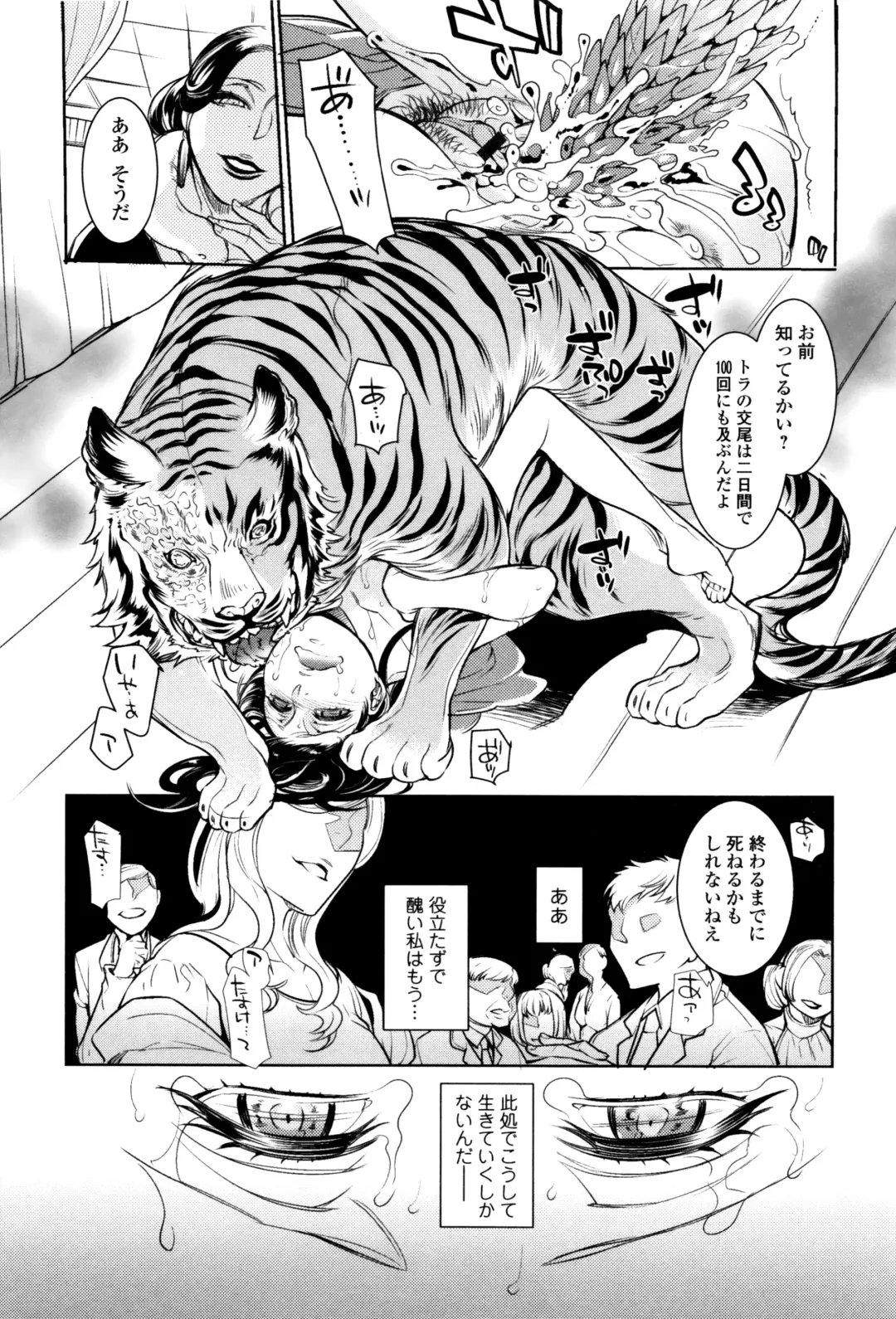 Kemono DIRECT 3 Fhentai - Page 194