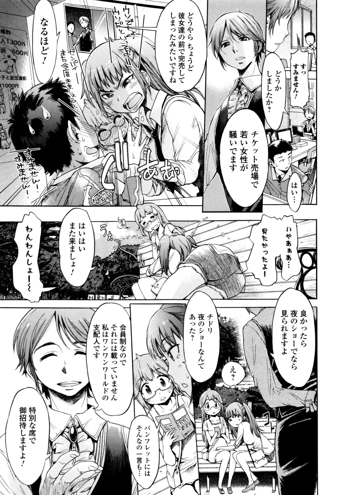 Kemono DIRECT 3 Fhentai - Page 35