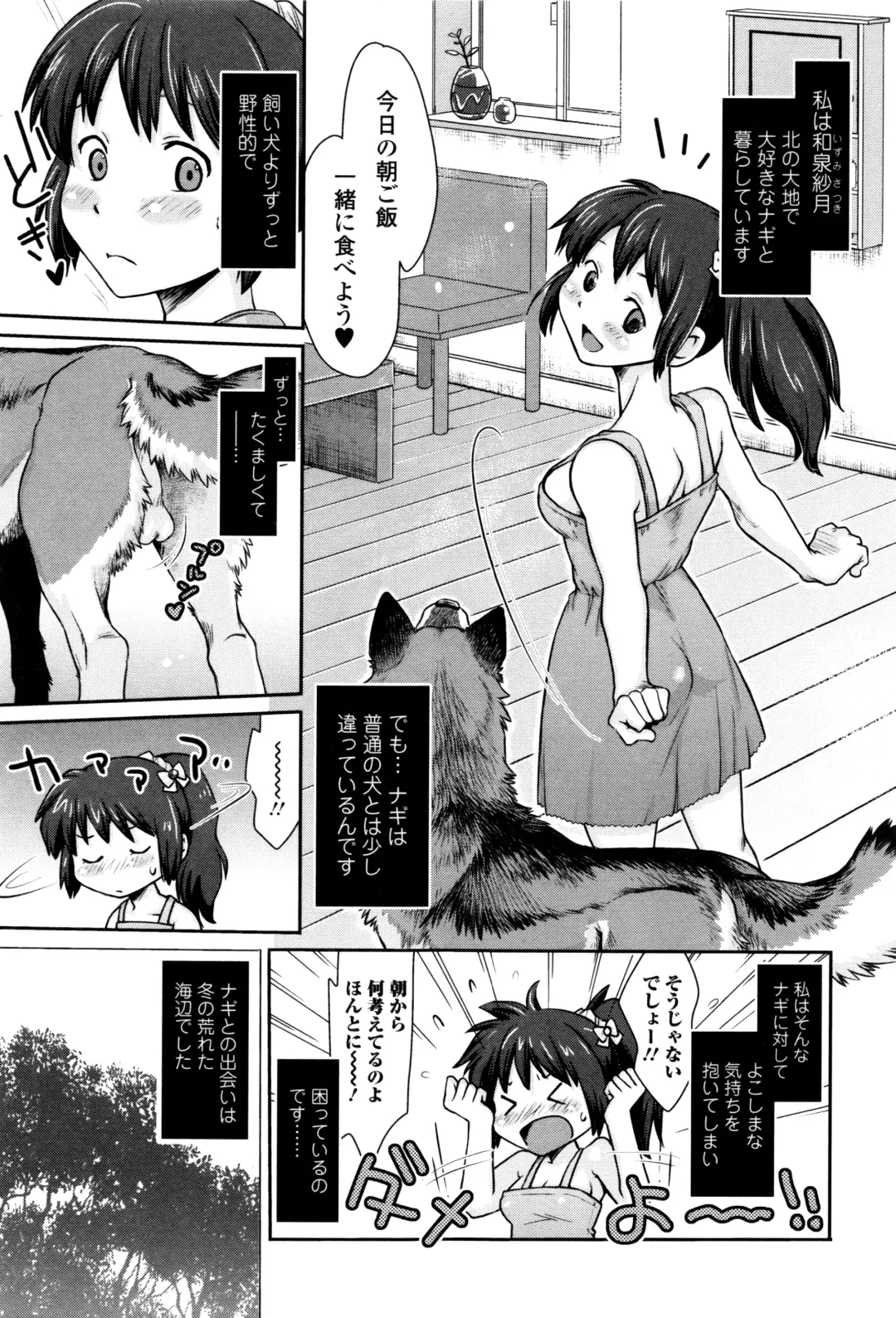 Kemono DIRECT 3 Fhentai - Page 73