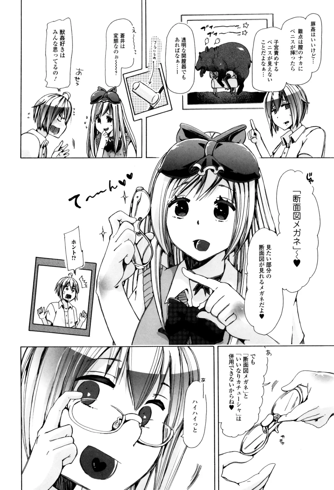 Kemono DIRECT 3 Fhentai - Page 8