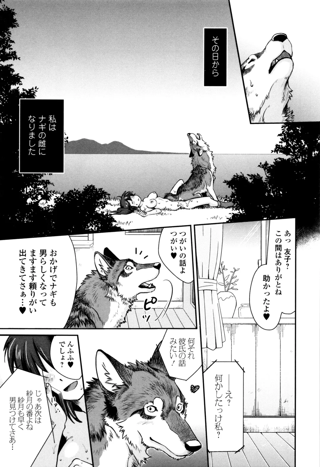 Kemono DIRECT 3 Fhentai - Page 89