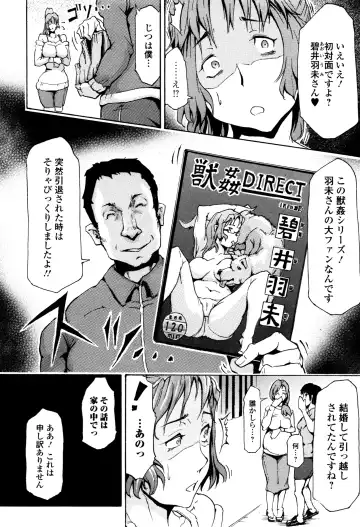 Kemono DIRECT 3 Fhentai - Page 110