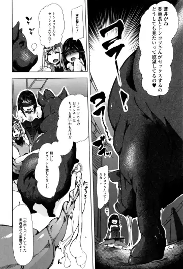 Kemono DIRECT 3 Fhentai - Page 12