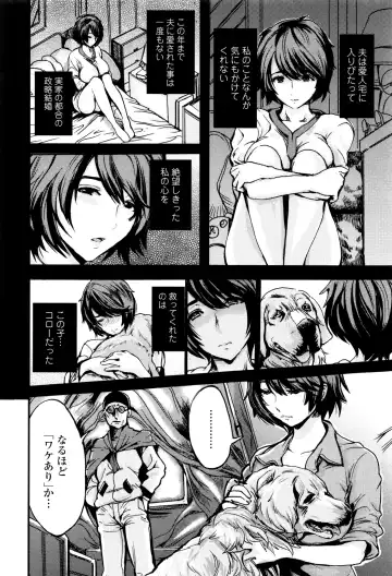 Kemono DIRECT 3 Fhentai - Page 144