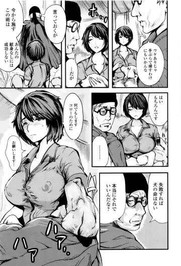 Kemono DIRECT 3 Fhentai - Page 145