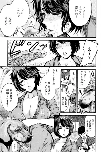Kemono DIRECT 3 Fhentai - Page 151