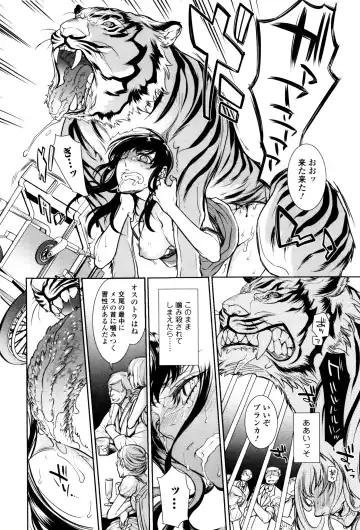 Kemono DIRECT 3 Fhentai - Page 190
