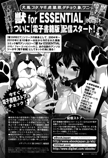 Kemono DIRECT 3 Fhentai - Page 197