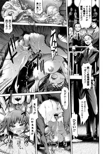 Kemono DIRECT 3 Fhentai - Page 41
