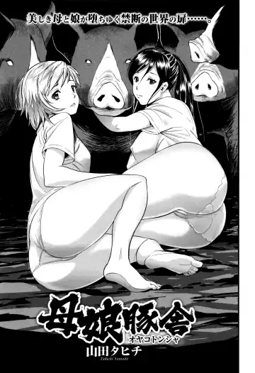 Kemono DIRECT 3 Fhentai - Page 53