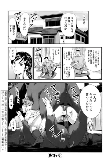Kemono DIRECT 3 Fhentai - Page 70
