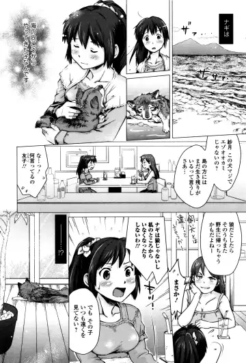 Kemono DIRECT 3 Fhentai - Page 74