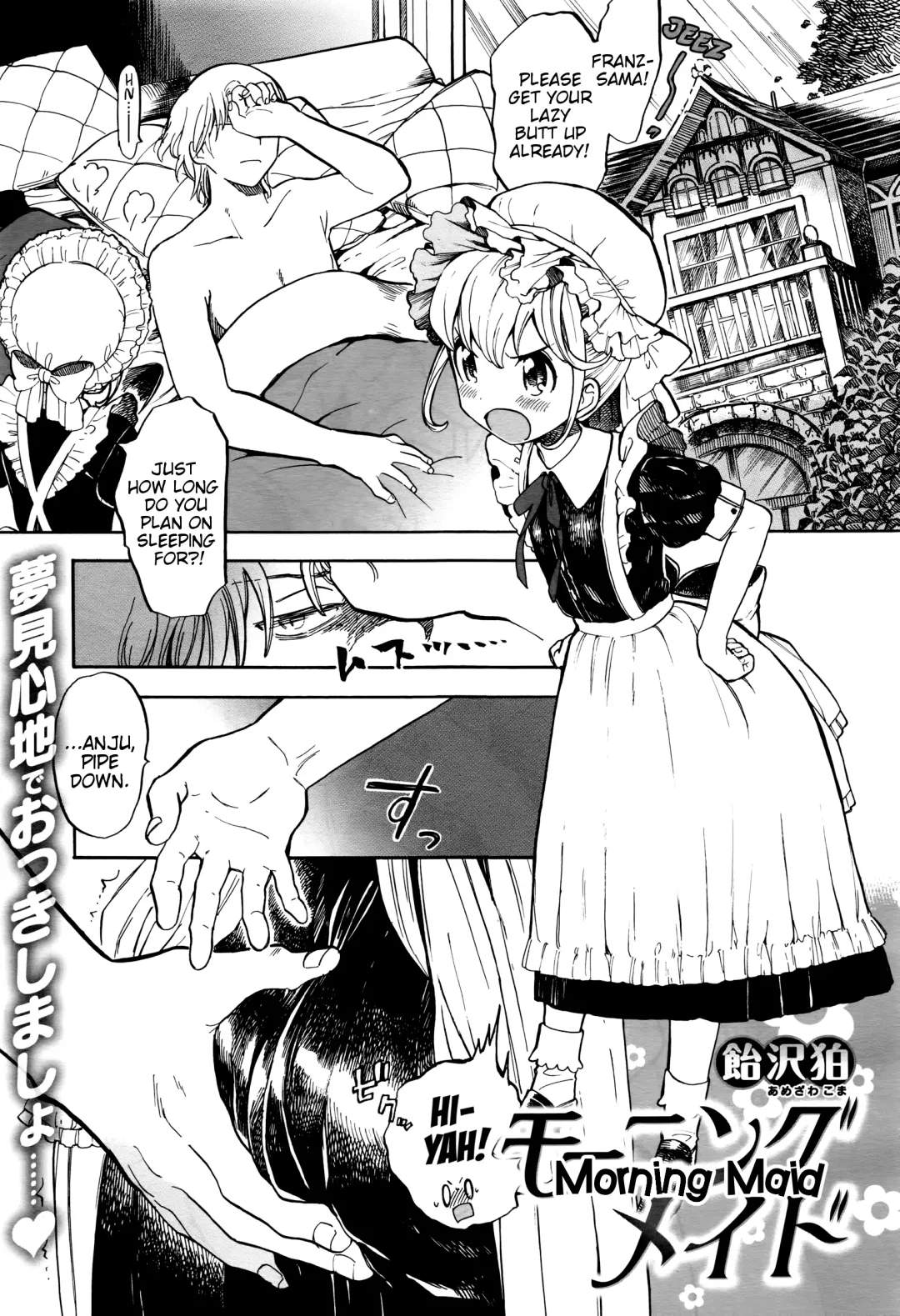 [Amezawa Koma] Morning Maid Fhentai - Page 1