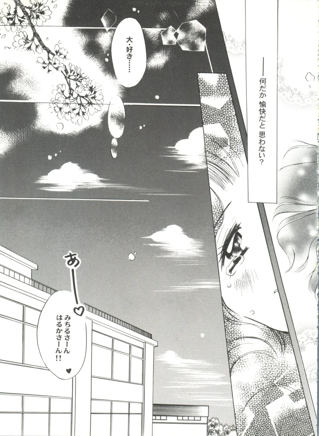 Aniparo Miki 2 Fhentai - Page 100