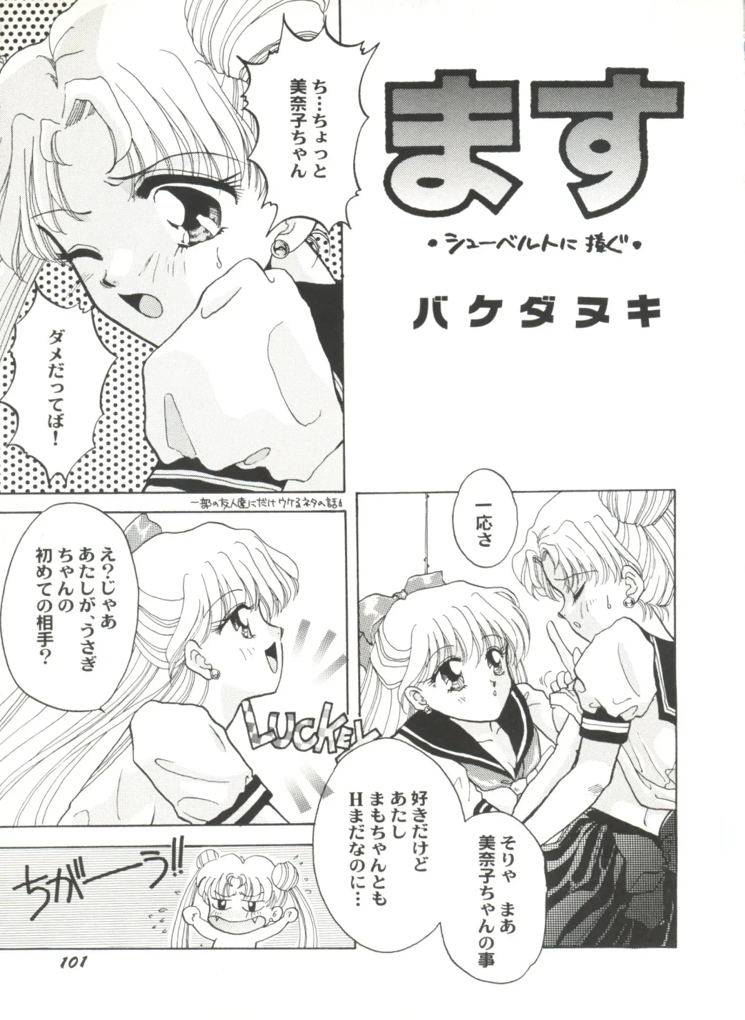 Aniparo Miki 2 Fhentai - Page 104