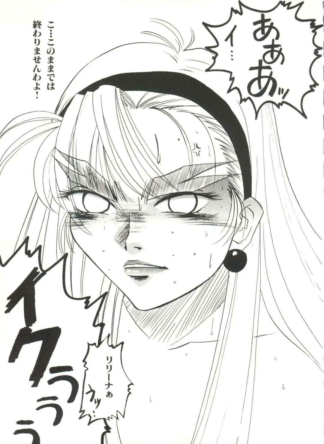 Aniparo Miki 2 Fhentai - Page 140