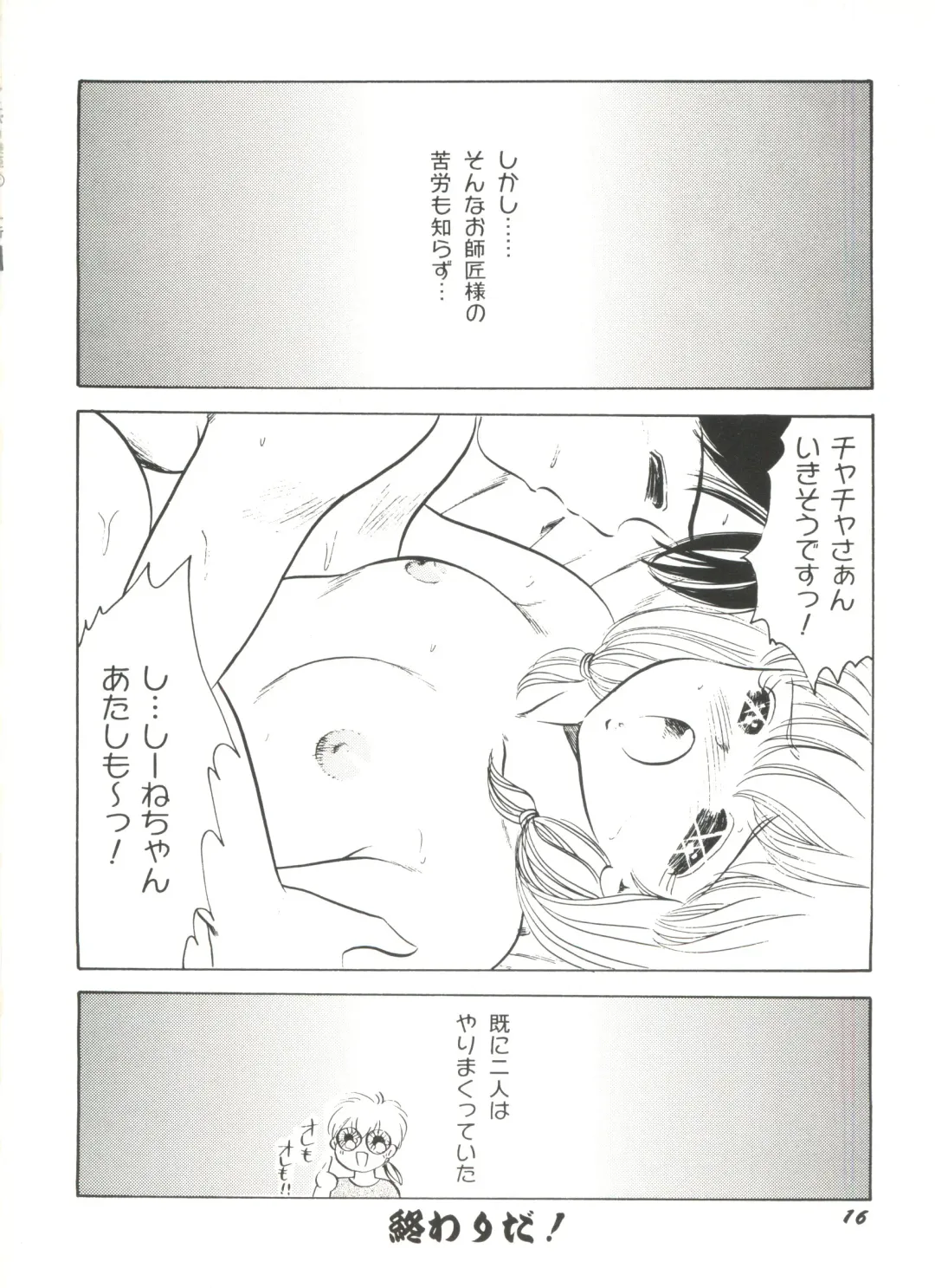 Aniparo Miki 2 Fhentai - Page 19