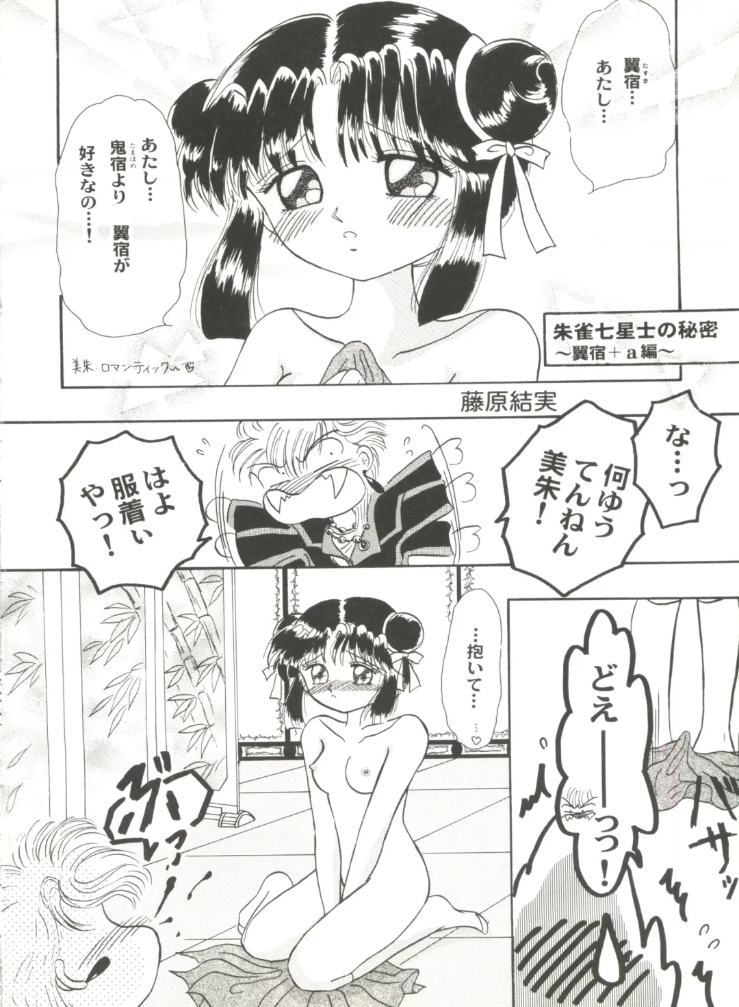 Aniparo Miki 2 Fhentai - Page 39