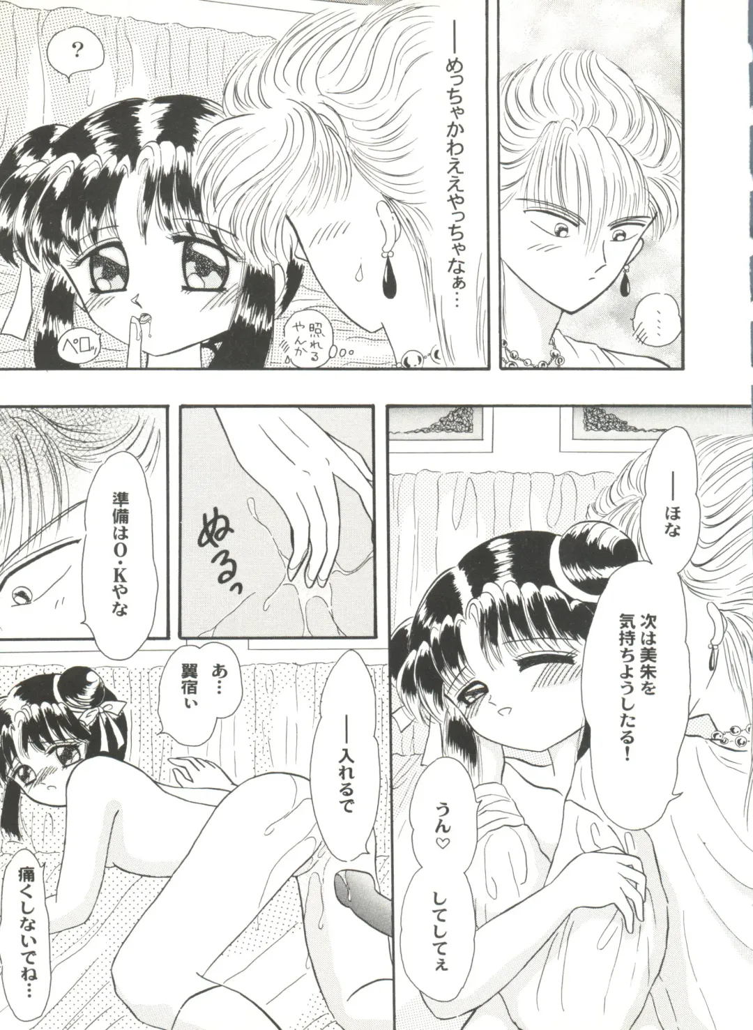 Aniparo Miki 2 Fhentai - Page 46