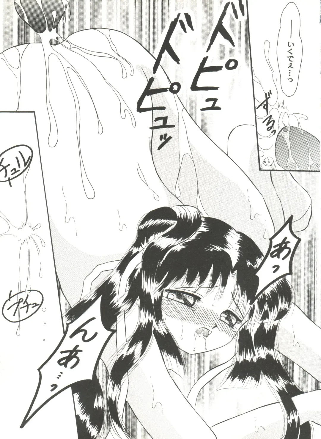 Aniparo Miki 2 Fhentai - Page 56