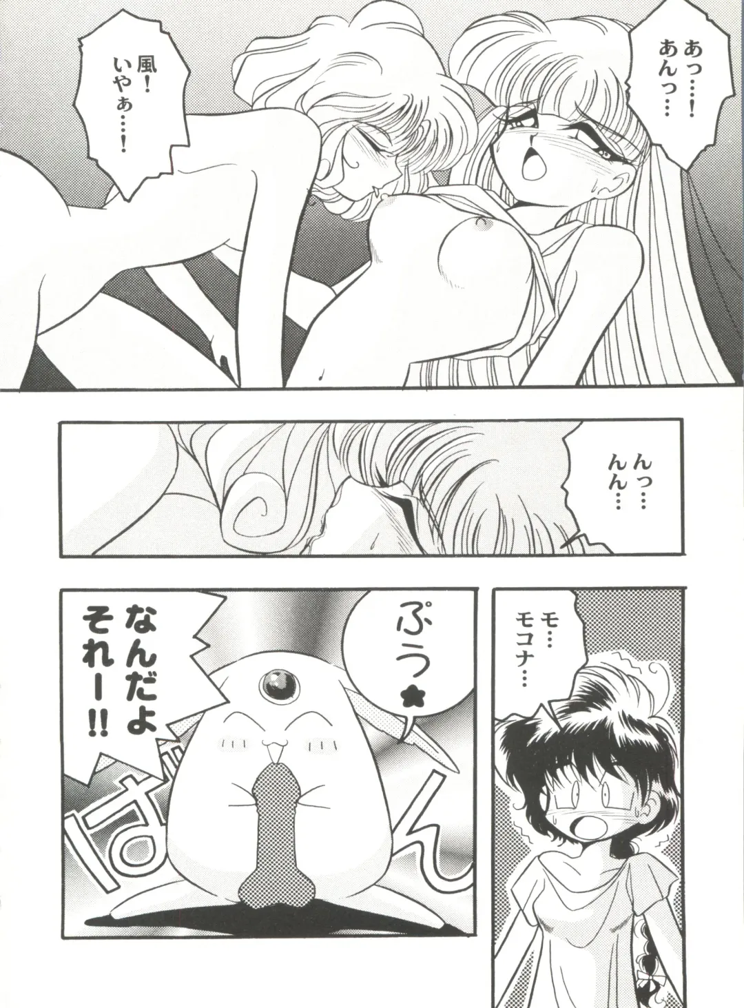 Aniparo Miki 2 Fhentai - Page 73