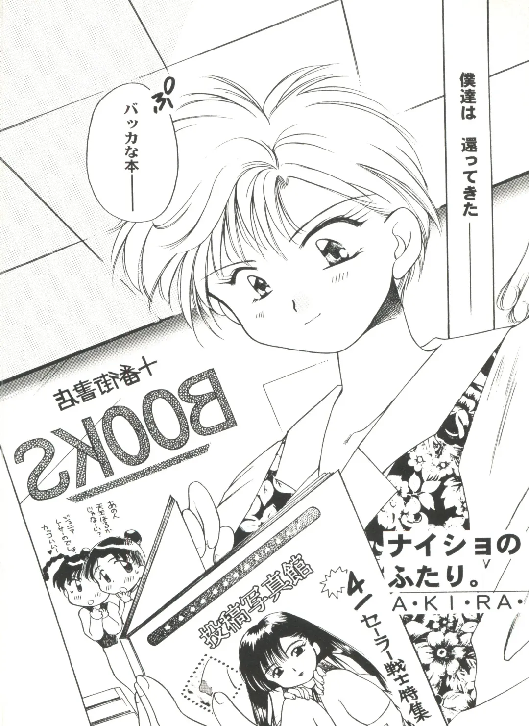 Aniparo Miki 2 Fhentai - Page 85