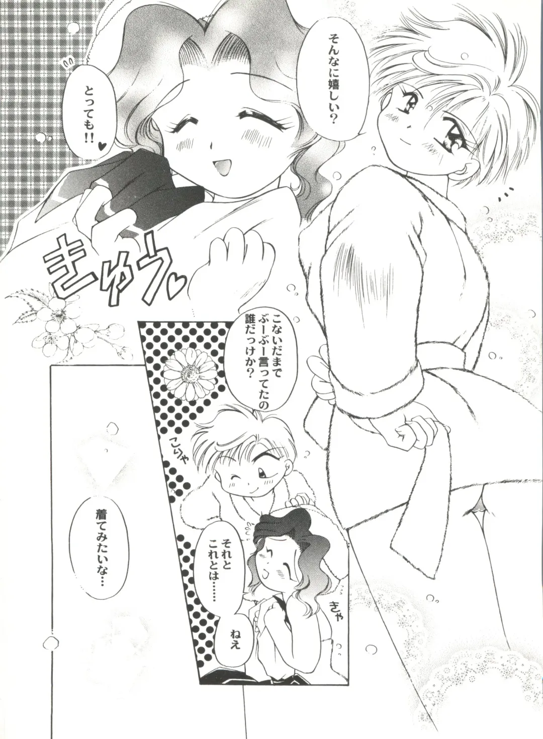 Aniparo Miki 2 Fhentai - Page 89