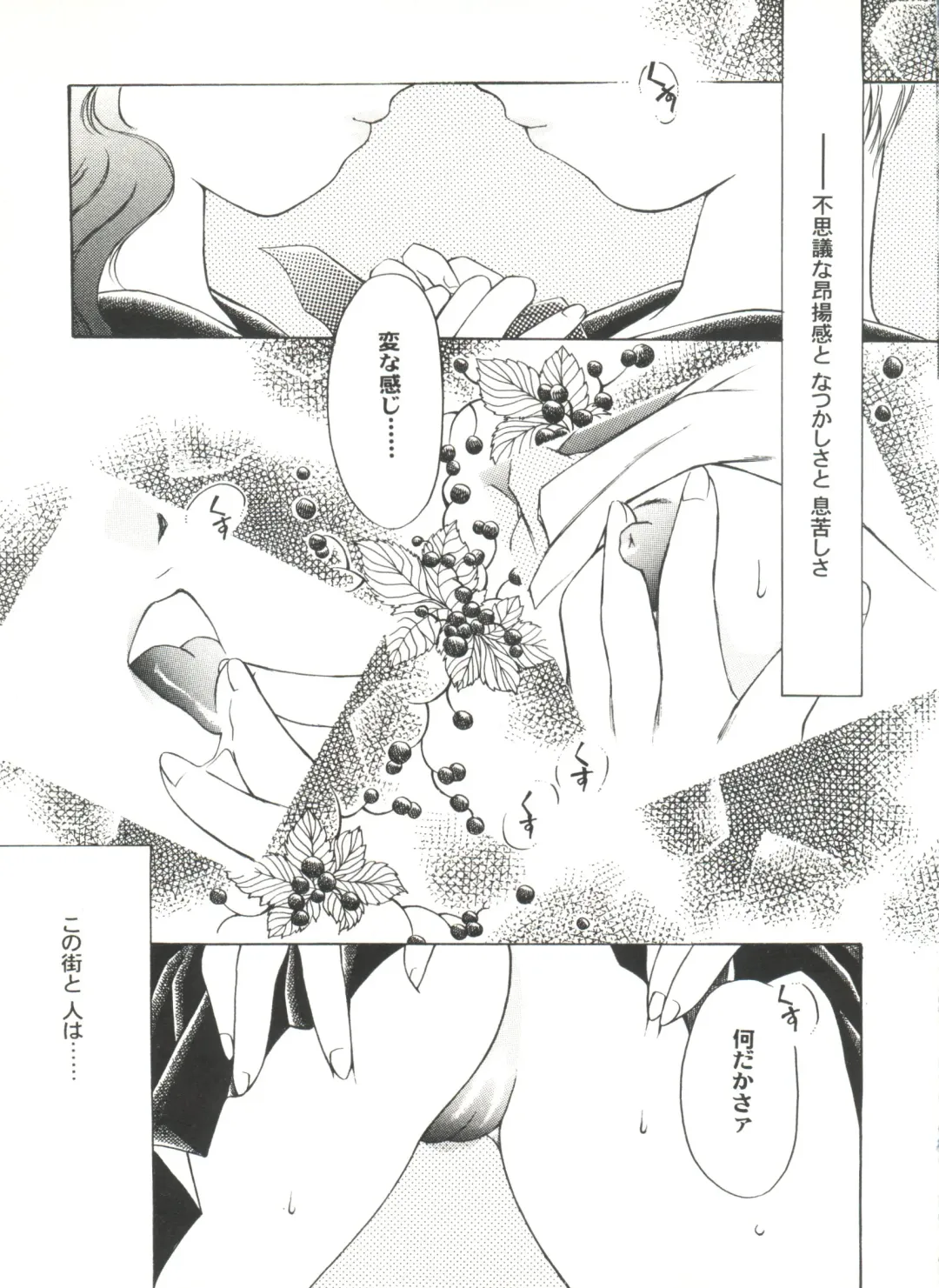 Aniparo Miki 2 Fhentai - Page 90