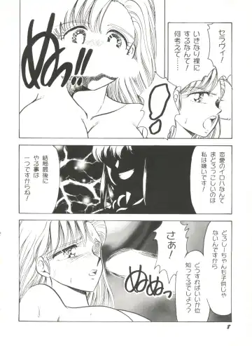 Aniparo Miki 2 Fhentai - Page 11