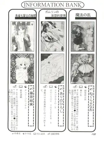 Aniparo Miki 2 Fhentai - Page 141