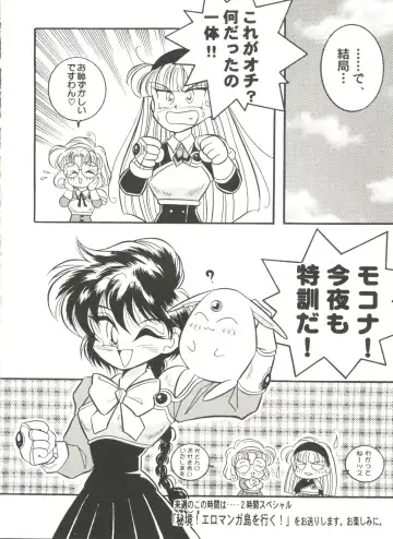 Aniparo Miki 2 Fhentai - Page 81
