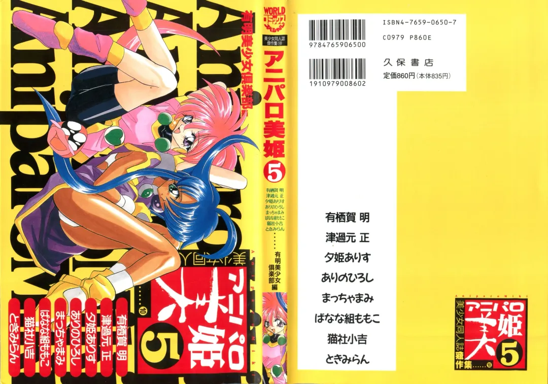 Aniparo Miki 5 Fhentai - Page 1