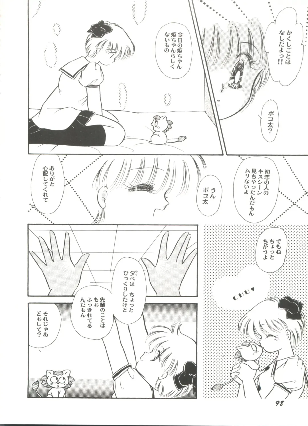 Aniparo Miki 5 Fhentai - Page 100