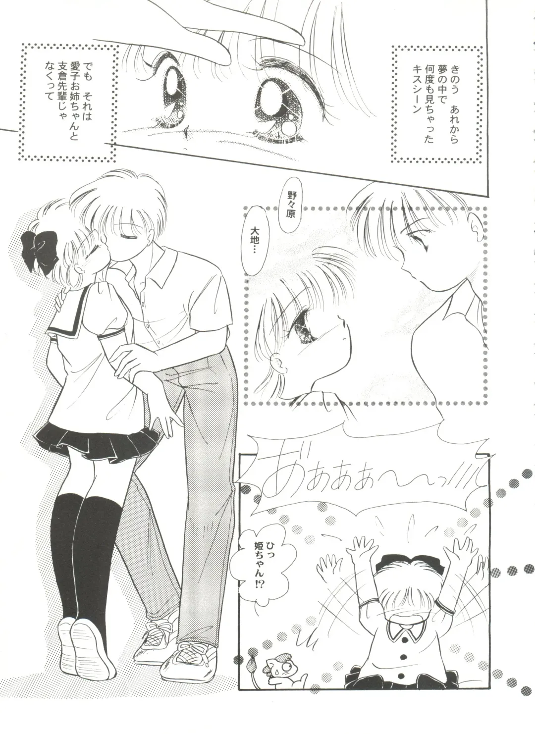 Aniparo Miki 5 Fhentai - Page 101