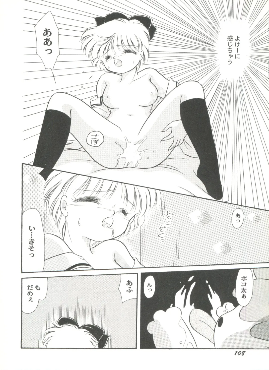 Aniparo Miki 5 Fhentai - Page 110