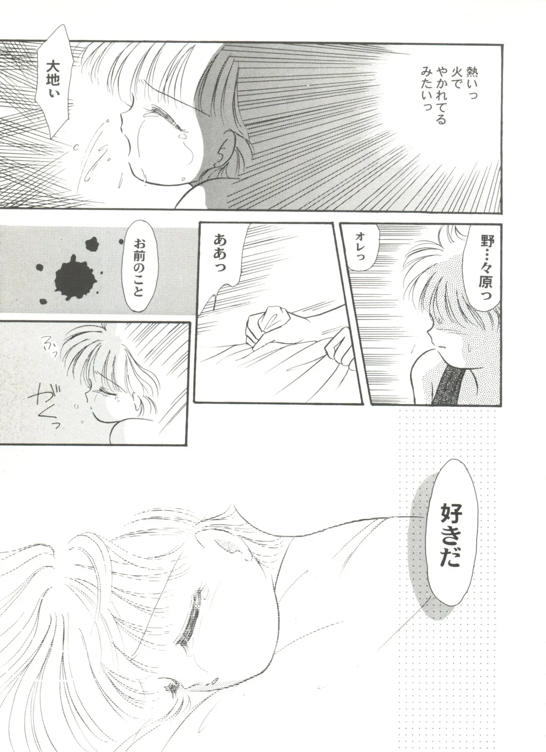 Aniparo Miki 5 Fhentai - Page 113