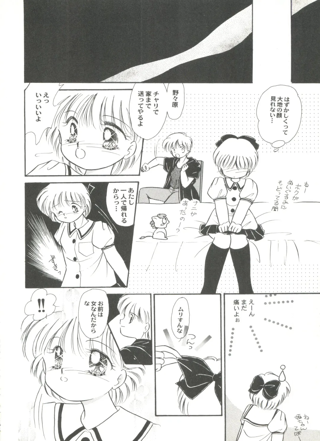 Aniparo Miki 5 Fhentai - Page 114