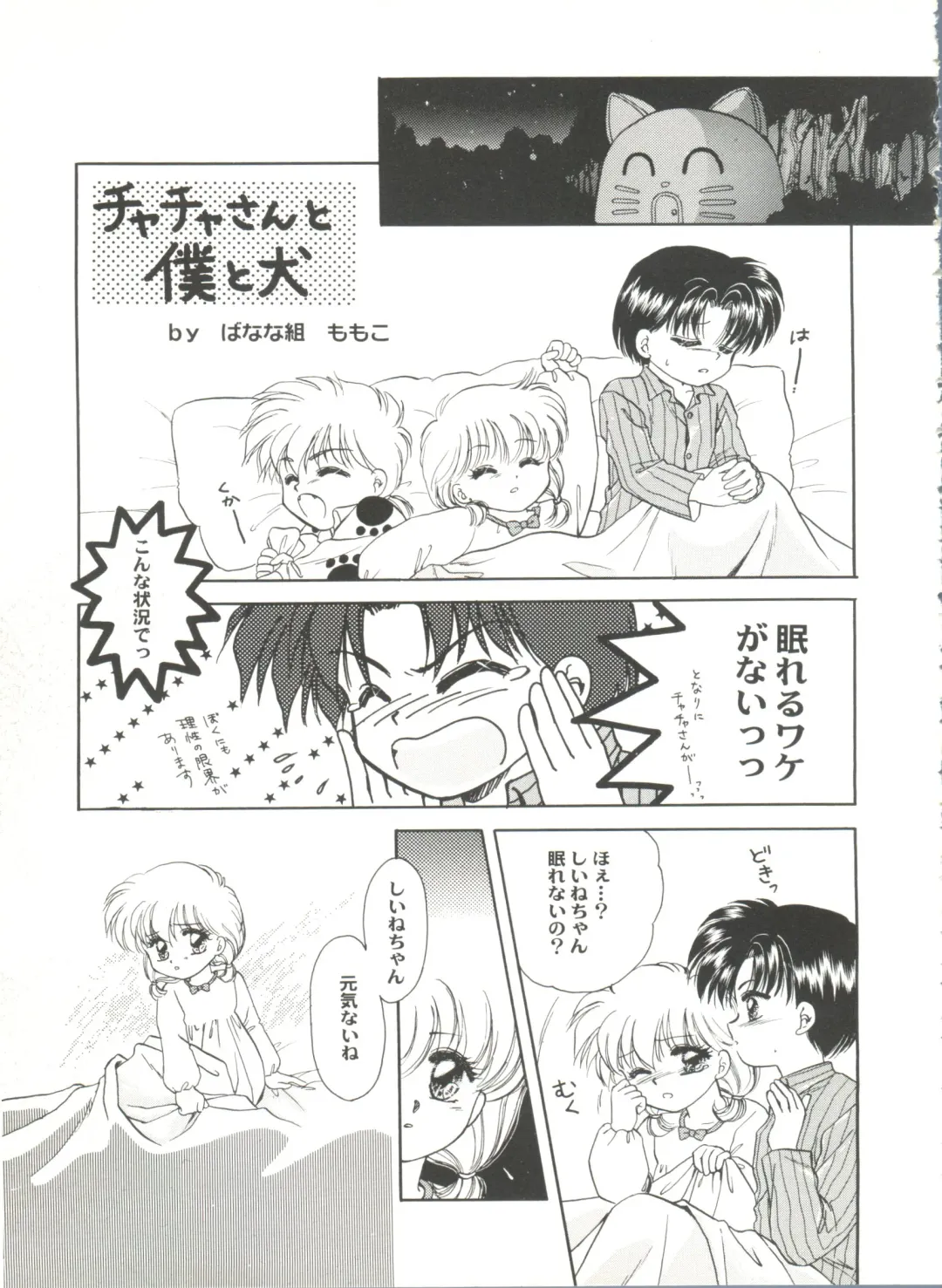 Aniparo Miki 5 Fhentai - Page 117