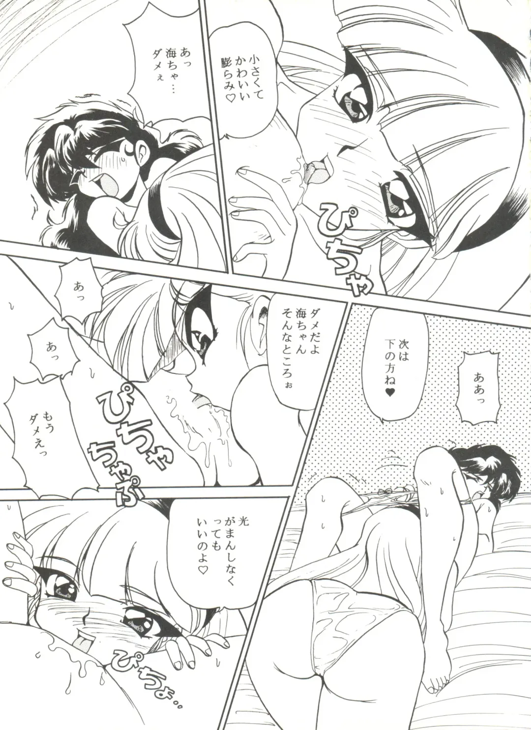 Aniparo Miki 5 Fhentai - Page 127